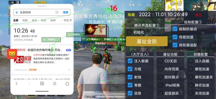 和平精英美化包永久免费版下载 - 解锁高清人物枪械特效